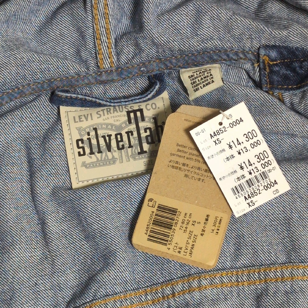 Levi's - Levi's SILVERTAB(TM) フード付きデニムジャケットの Levi's - Levi's SILVERTAB(TM) フード付きデニムジャケットの