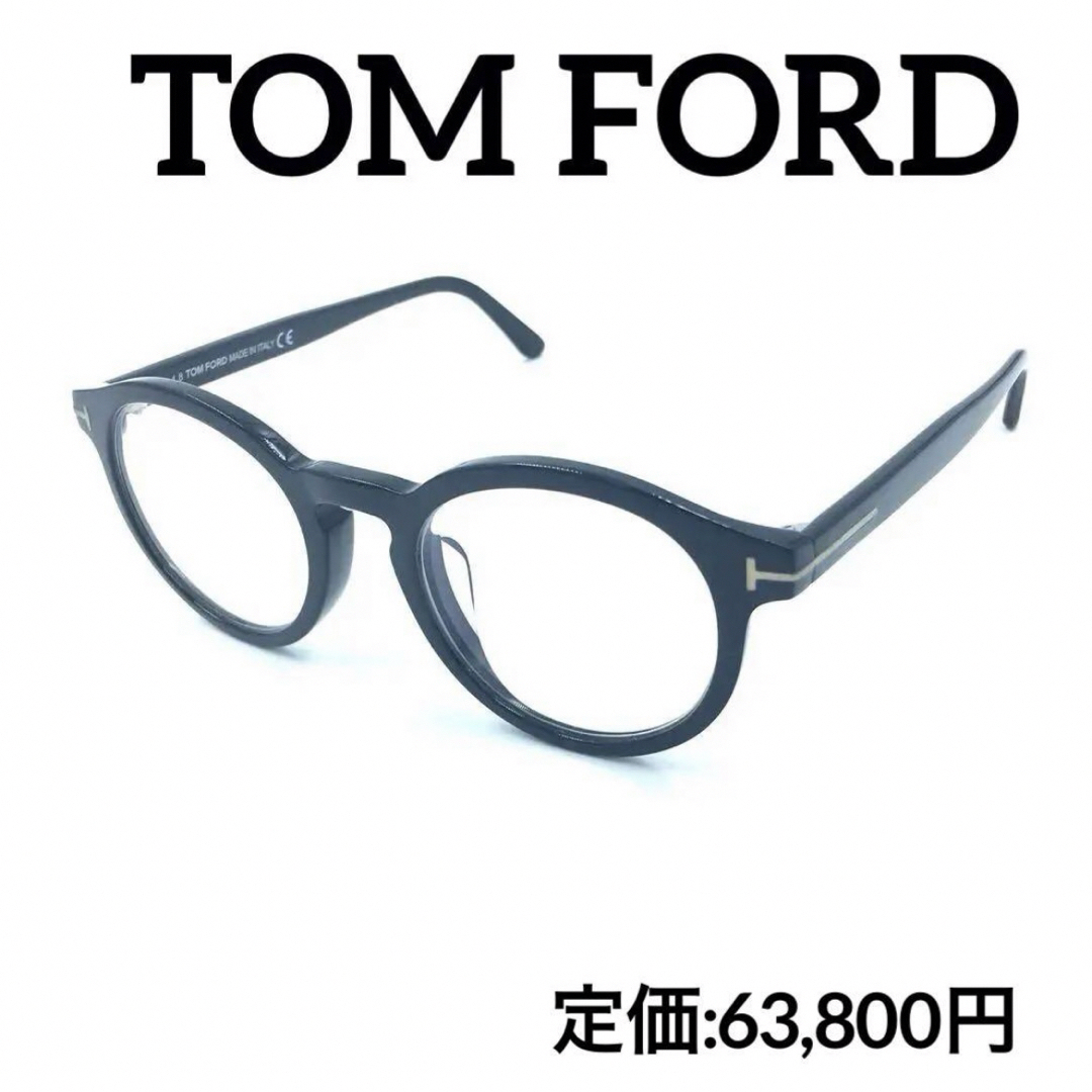 トムフォード TOM FORD 伊達めがね TF5529-F-B 001 メガネ トムフォード TOM FORD 伊達めがね TF5529-F-B 001 メガネ