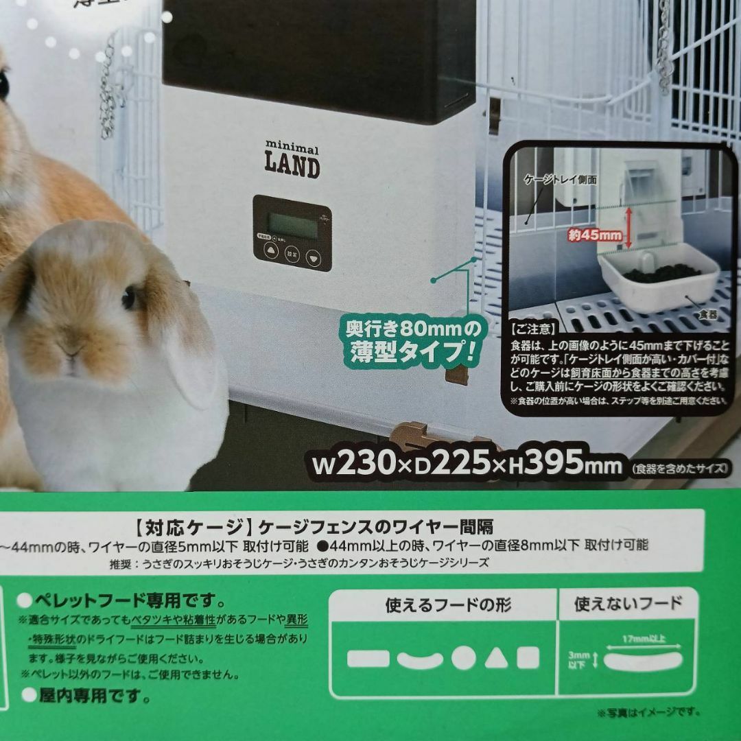 うさぎペレットフード専用 オートフィーダー 美品 かさばり うさぎペレットフード専用 オートフィーダー 美品 かさばり