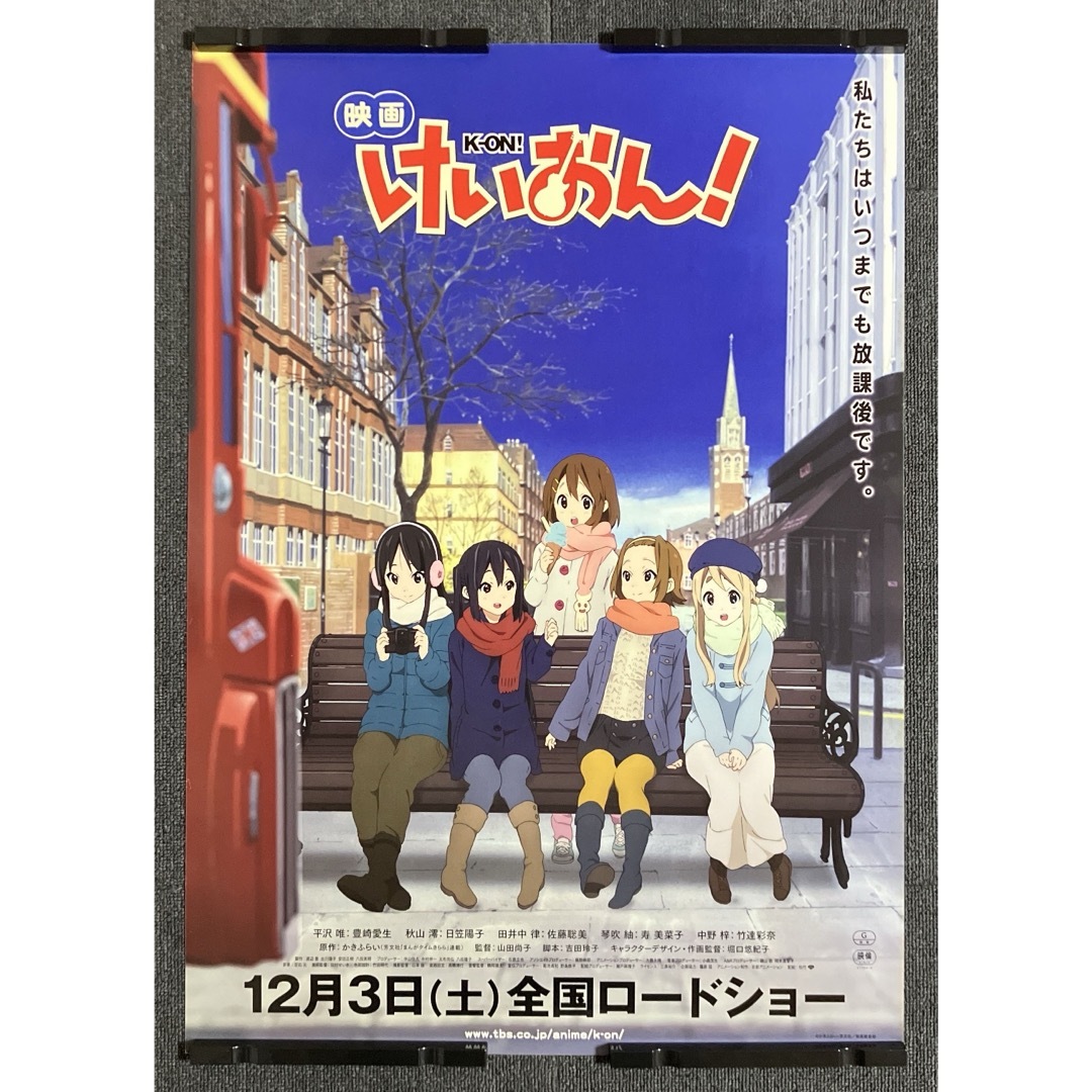 映画『けいおん!』告知ポスター 2枚セット 非売品 京都 映画『けいおん!』告知ポスター 2枚セット 非売品 京都