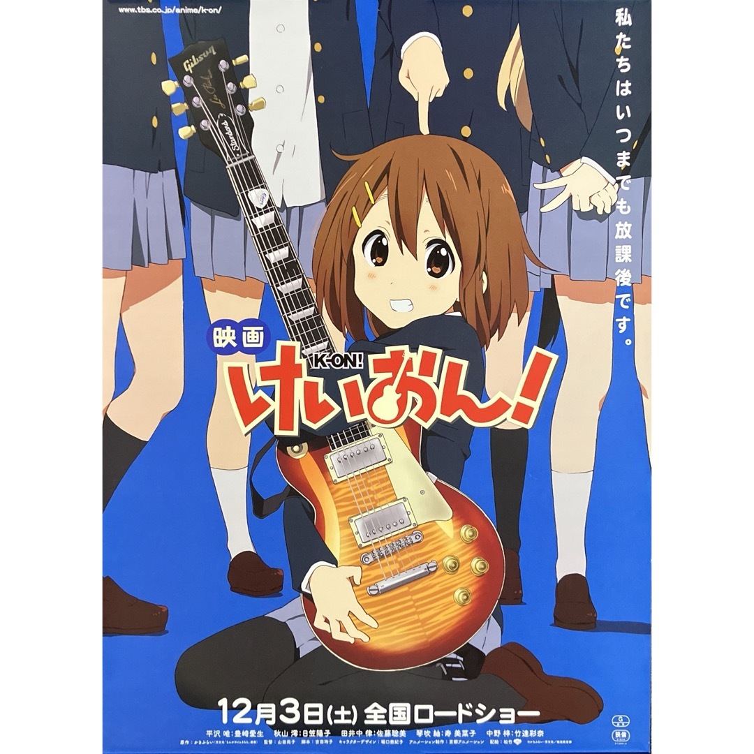 映画『けいおん!』告知ポスター 2枚セット 非売品 京都 映画『けいおん!』告知ポスター 2枚セット 非売品 京都