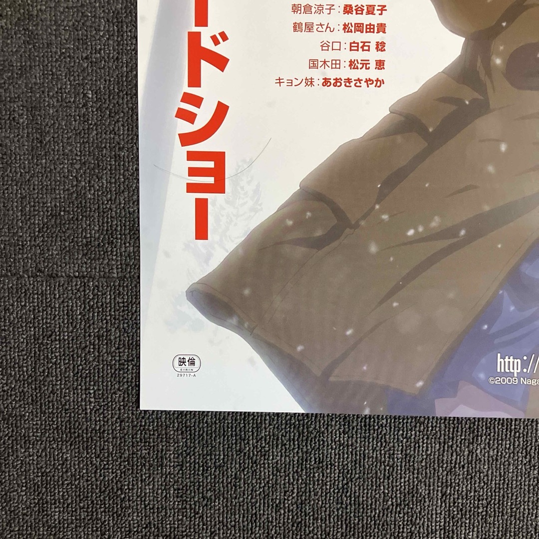 涼宮ハルヒの消失』告知ポスター 京都アニメーション 長門有希 涼宮ハルヒの消失』告知ポスター 京都アニメーション 長門有希