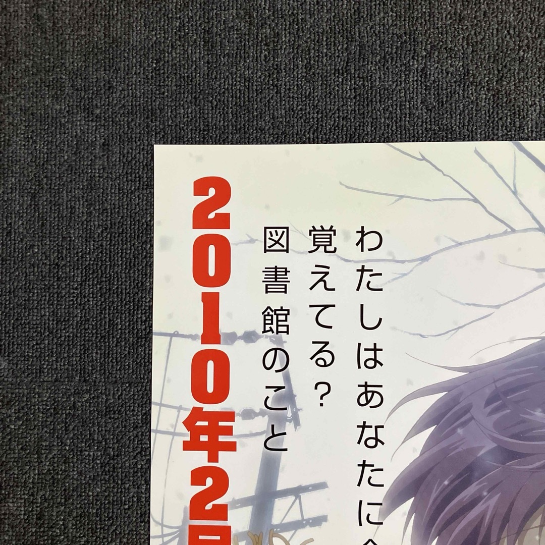 涼宮ハルヒの消失』告知ポスター 京都アニメーション 長門有希 涼宮ハルヒの消失』告知ポスター 京都アニメーション 長門有希