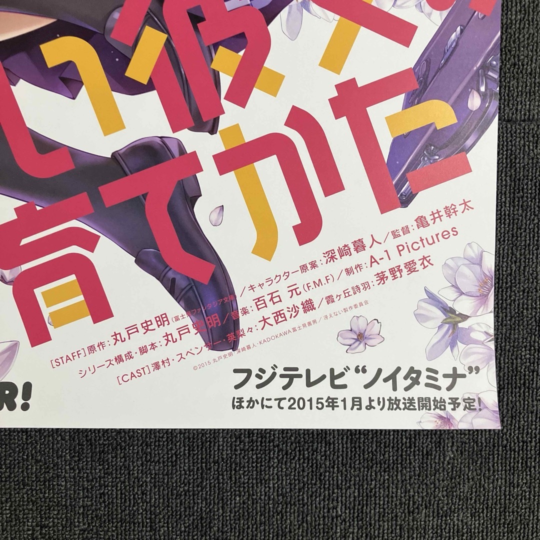 冴えない彼女の育てかた』告知ポスター 冴えカノ 加藤恵 深崎暮