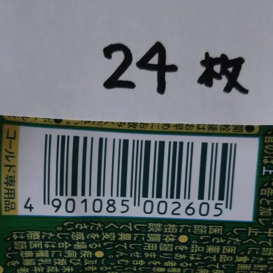 伊藤園 - 【同梱時200円】⭐ITOEN おーいお茶ブランド バー 伊藤園 - 【同梱時200円】⭐ITOEN おーいお茶ブランド バー