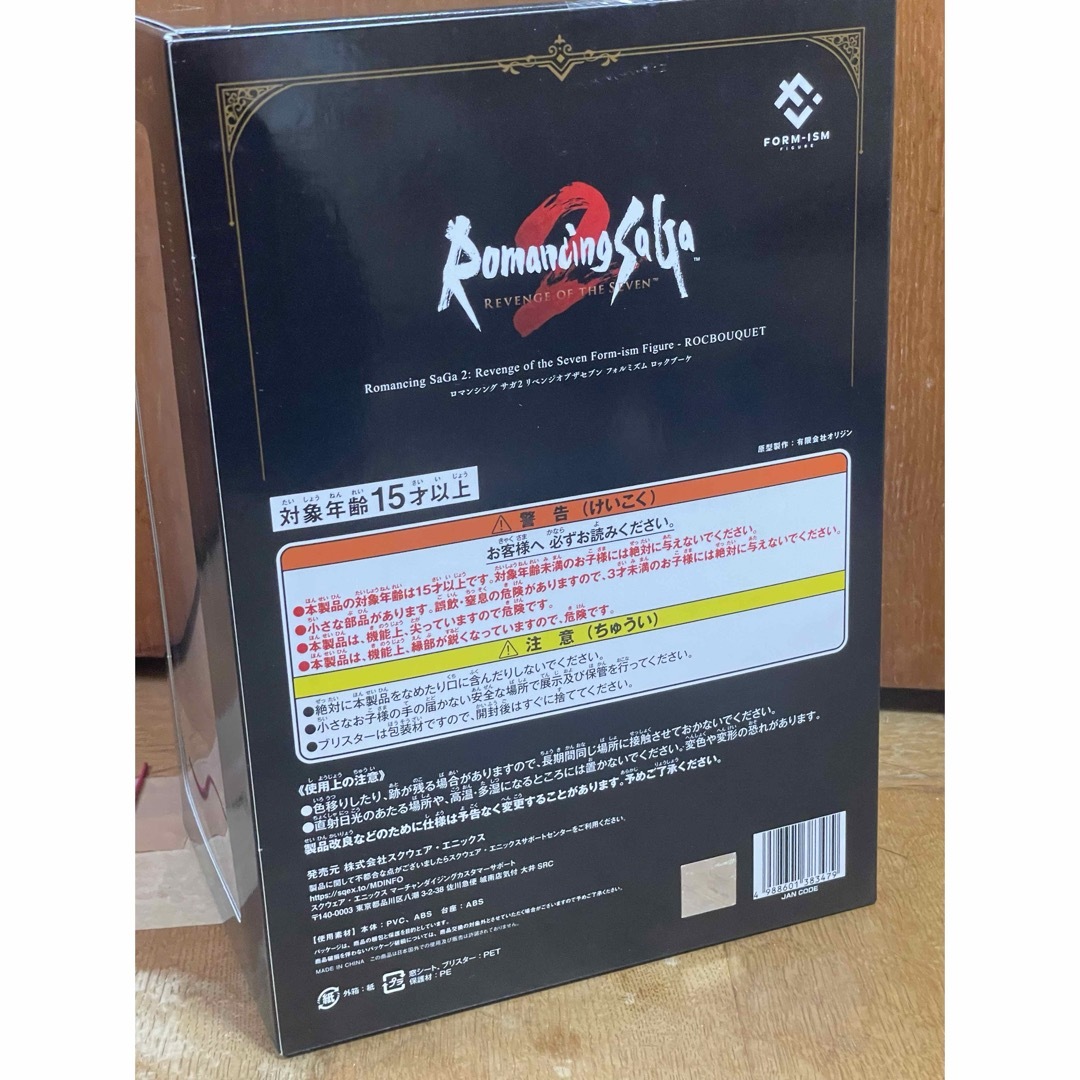 ロマンシング サガ2 リベンジオブザセブン FORM-ISM ロックブーケ ロマンシング サガ2 リベンジオブザセブン FORM-ISM ロックブーケ