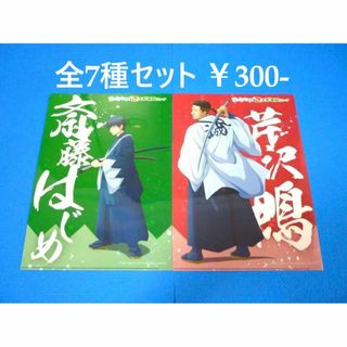 【非売品 / 青のミブロ × スギ薬局】オリジナルクリアファイル 全種7枚セット(クリアファイル)