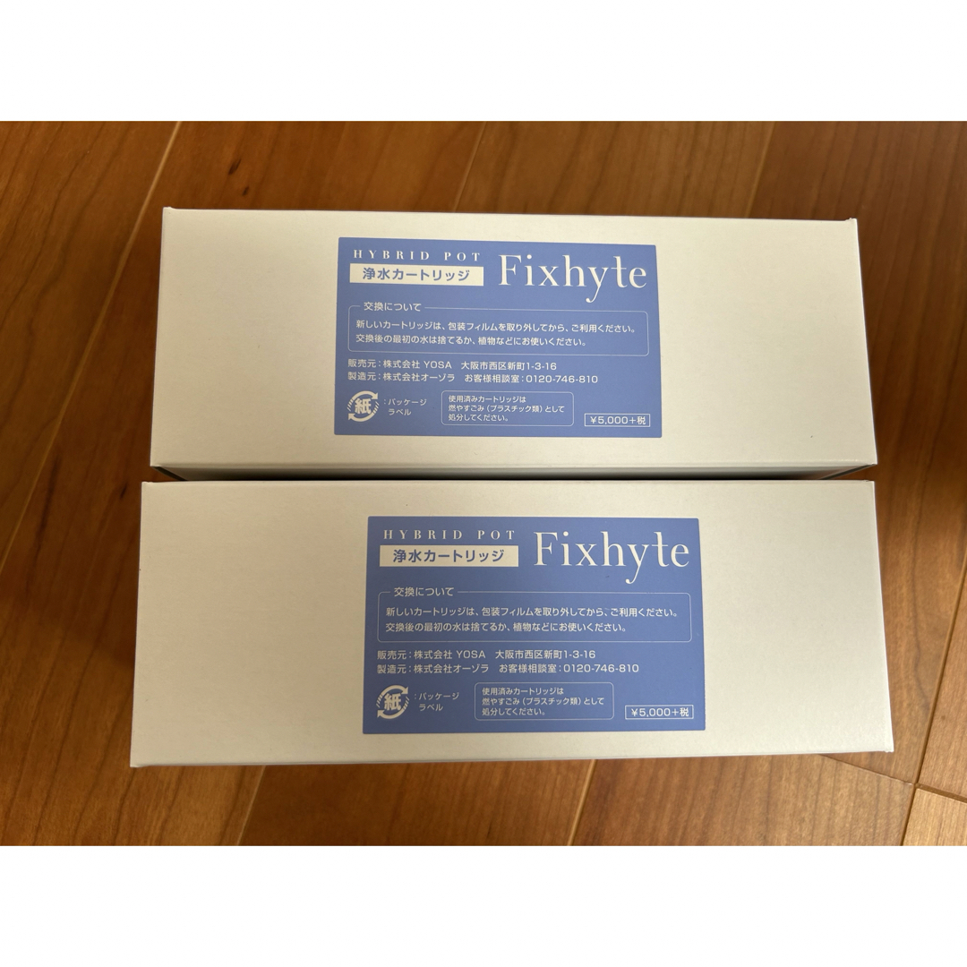 新品未使用】YOSA フィクサイト 浄水カートリッジ2個セットの 新品未使用】YOSA フィクサイト 浄水カートリッジ2個セットの