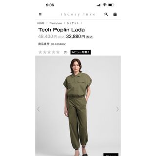 Theory luxe(ブルゾン)のフリマアイテム一覧 Theory luxe(ブルゾン)のフリマアイテム一覧