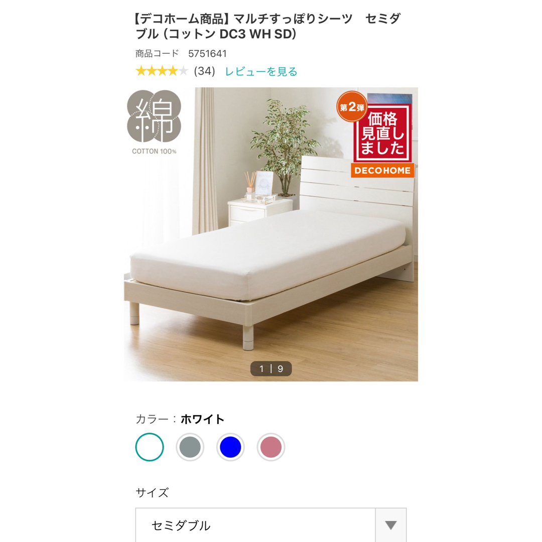 ニトリ - 枕カバー ボックスシーツ 掛ふとんカバー セミダブル ニトリ - 枕カバー ボックスシーツ 掛ふとんカバー セミダブル