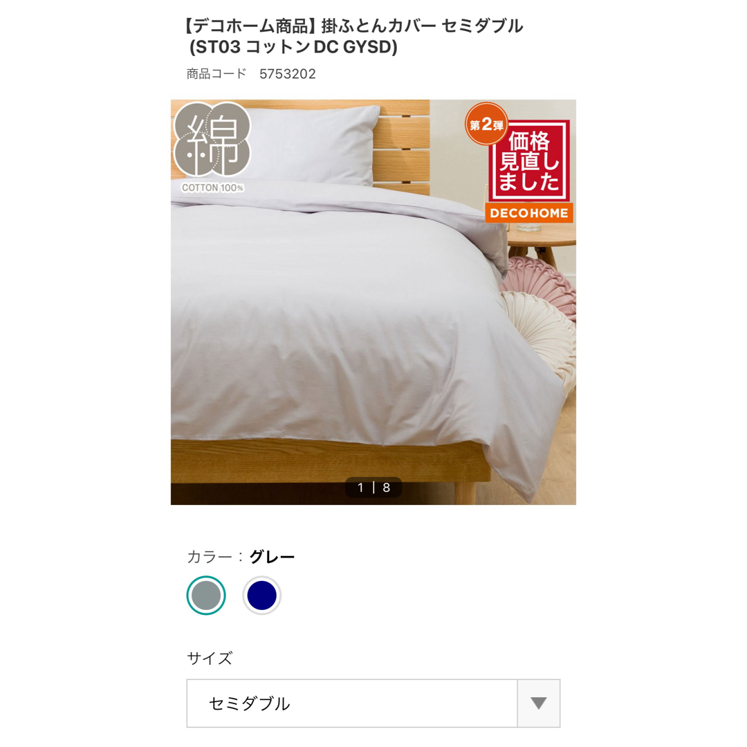 ニトリ - 枕カバー ボックスシーツ 掛ふとんカバー セミダブル ニトリ - 枕カバー ボックスシーツ 掛ふとんカバー セミダブル