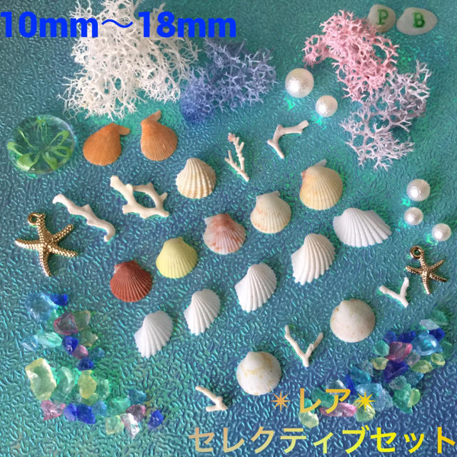 厳選 ✴︎ 琉球レジン✴︎  セレクティブセット  【AA】ハンドメイド