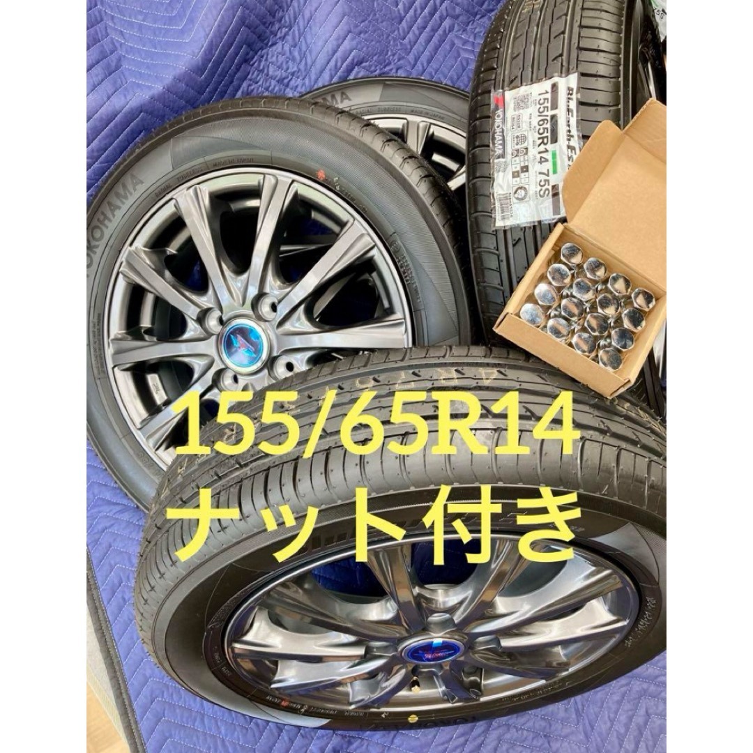 ㉛155/65R14新品タイヤ4本と中古美品ホイールとナット付き ㉛155/65R14新品タイヤ4本と中古美品ホイールとナット付き