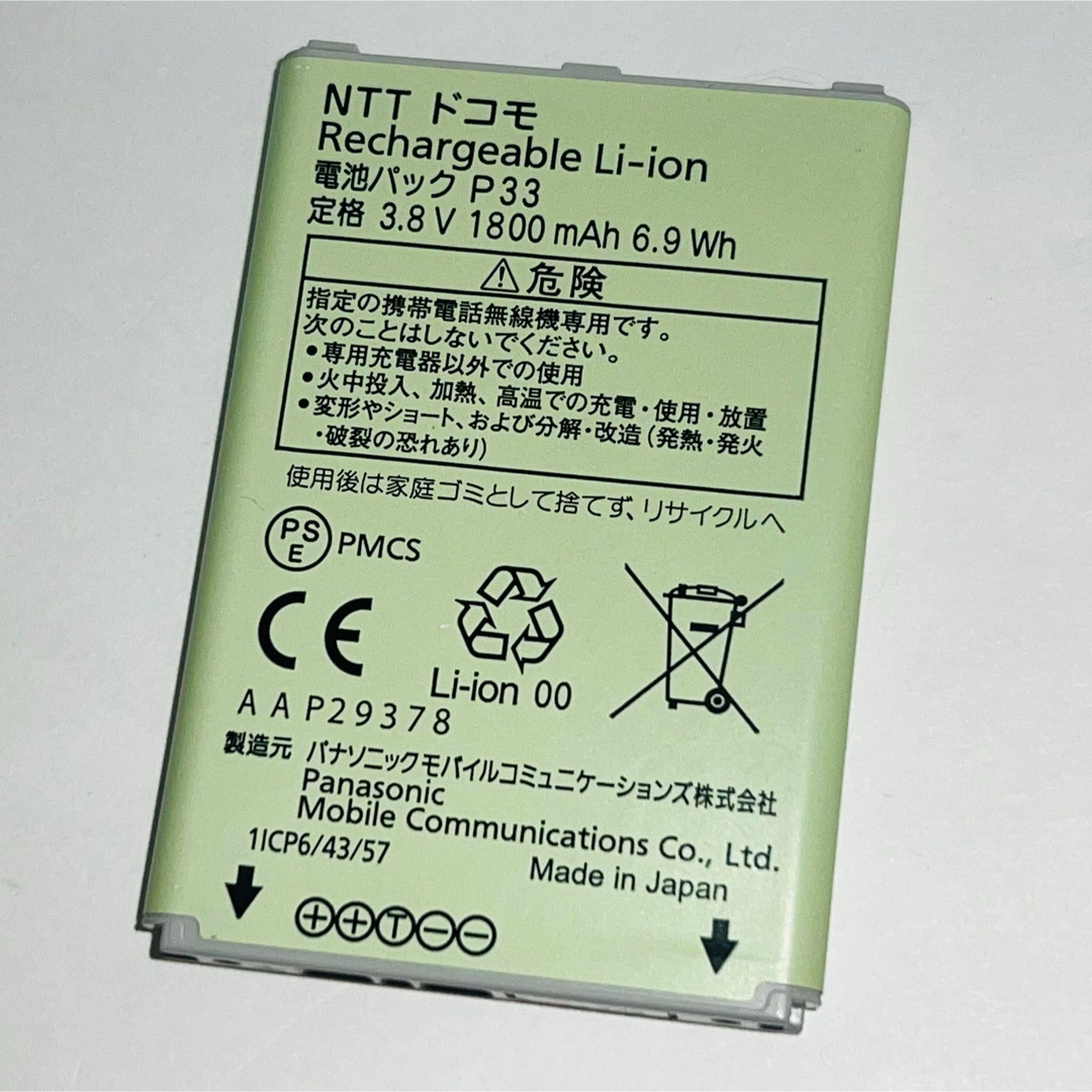 NTTdocomo(エヌティティドコモ)のdocomo★純正電池パック☆P33★P-01J☆中古★バッテリー☆送料無料 スマホ/家電/カメラのスマートフォン/携帯電話(バッテリー/充電器)の商品写真