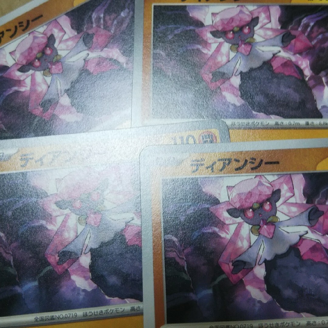 ポケモン(ポケモン)のディアンシー エンタメ/ホビーのトレーディングカード(シングルカード)の商品写真