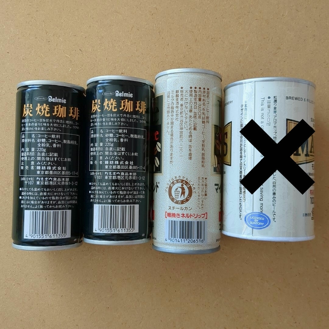 激レア、レトロ】 コーヒー缶 空き缶 見本缶 貯金箱 3缶セットの 激レア、レトロ】 コーヒー缶 空き缶 見本缶 貯金箱 3缶セットの