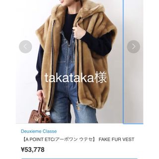 DEUXIEME CLASSEのフリマアイテム一覧 DEUXIEME CLASSEのフリマアイテム一覧