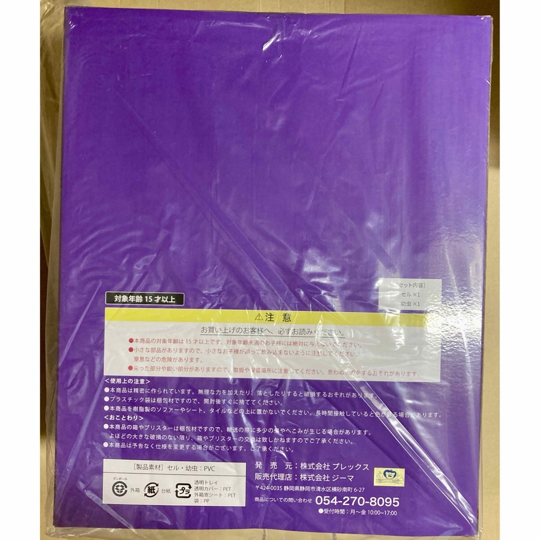 ドラゴンボールアライズ セル 第二形態 通販限定特典付き ドラゴンボールアライズ セル 第二形態 通販限定特典付き
