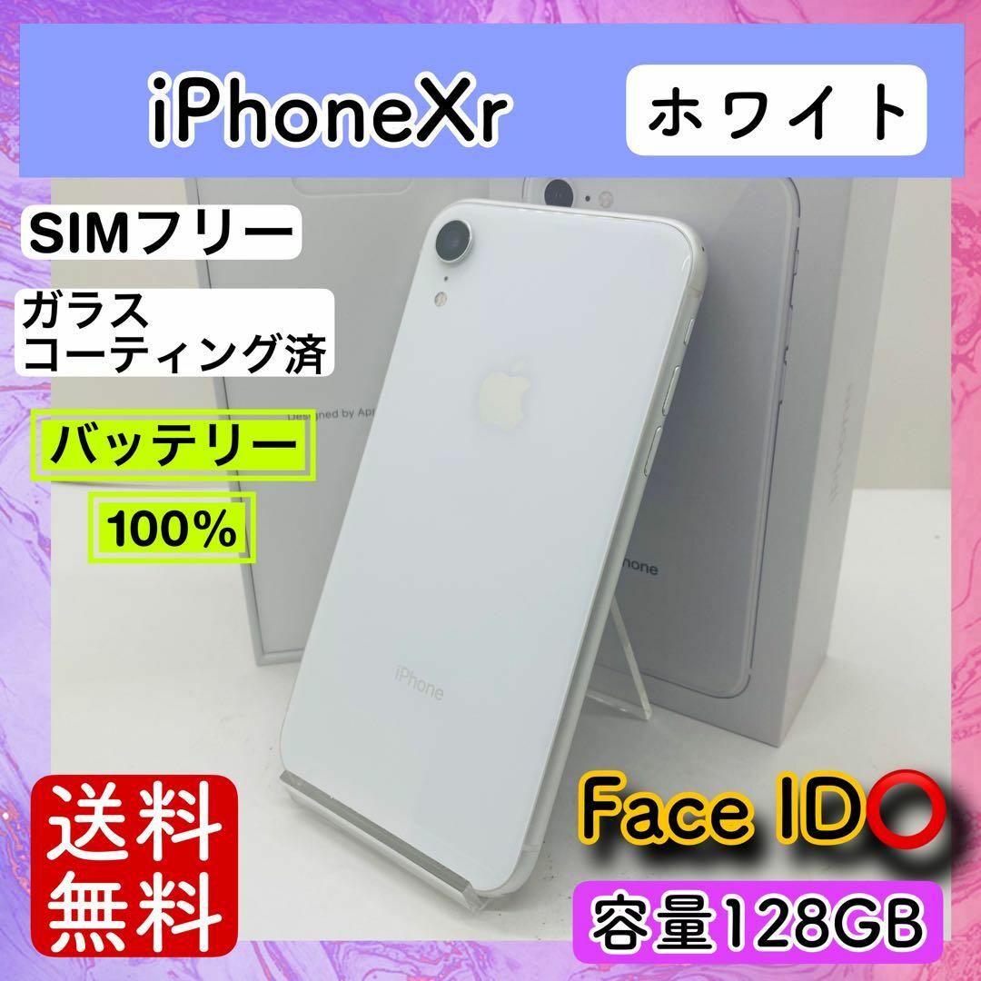 大人気】iPhoneXr ホワイト 128GB SIMフリー 本体 100% 大人気】iPhoneXr ホワイト 128GB SIMフリー 本体 100%