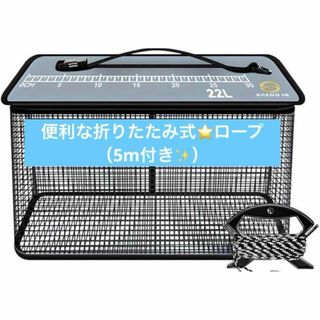 22L 折りたたみ フローティングスカリ 活かし網 バッカン バケツ 5M(リール)