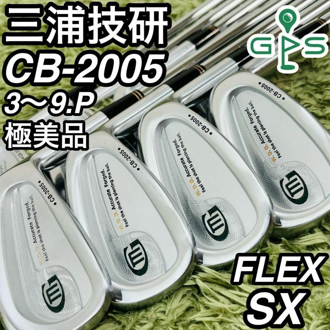 三浦技研 CB-2005 極美品 アイアン8本セット メンズゴルフ 三浦技研 CB-2005 極美品 アイアン8本セット メンズゴルフ