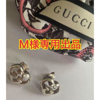 GUCCI(ピアス(片耳用))のフリマアイテム一覧 GUCCI(ピアス(片耳用))のフリマアイテム一覧