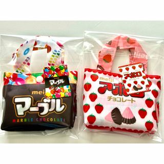 バンダイ(BANDAI)の 新品 マーブルチョコ アポロチョコ エコバッグ 収納袋付き バンダイ 明治(エコバッグ)