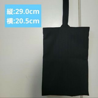 シューズ入れ  シューズケース  上履き入れ  上靴入れ  黒  ブラック(シューズバッグ)