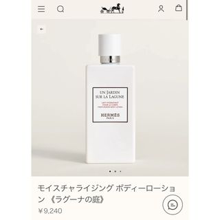 【返品?交換対象商品】 2410129494.jpg?1729747393 ボディクリーム