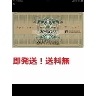 ゼビオ株主優待20％割引券ヴィクトリア,ゴルフ★最終出品(ショッピング)