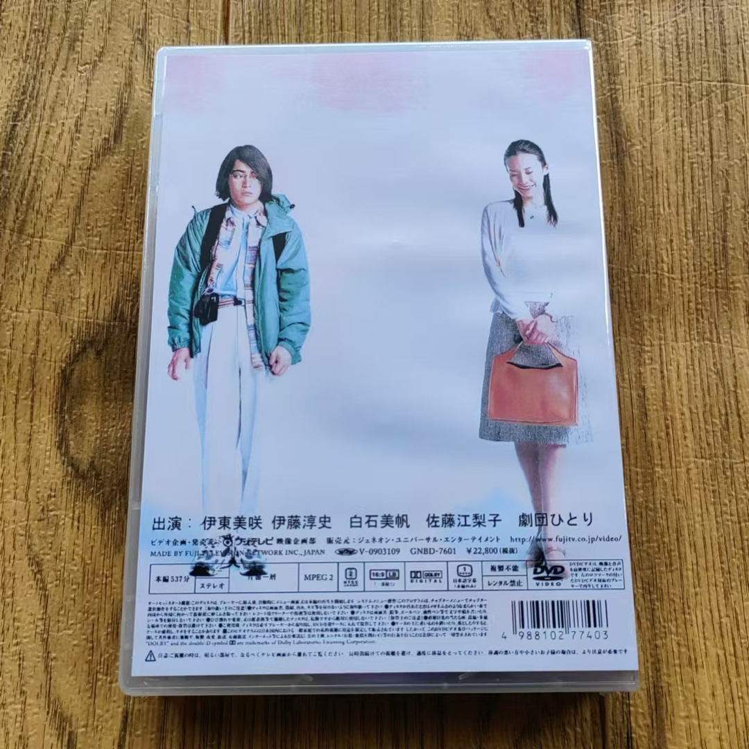 電車男 DVD-BOX希少品 電車男 DVD-BOX希少品