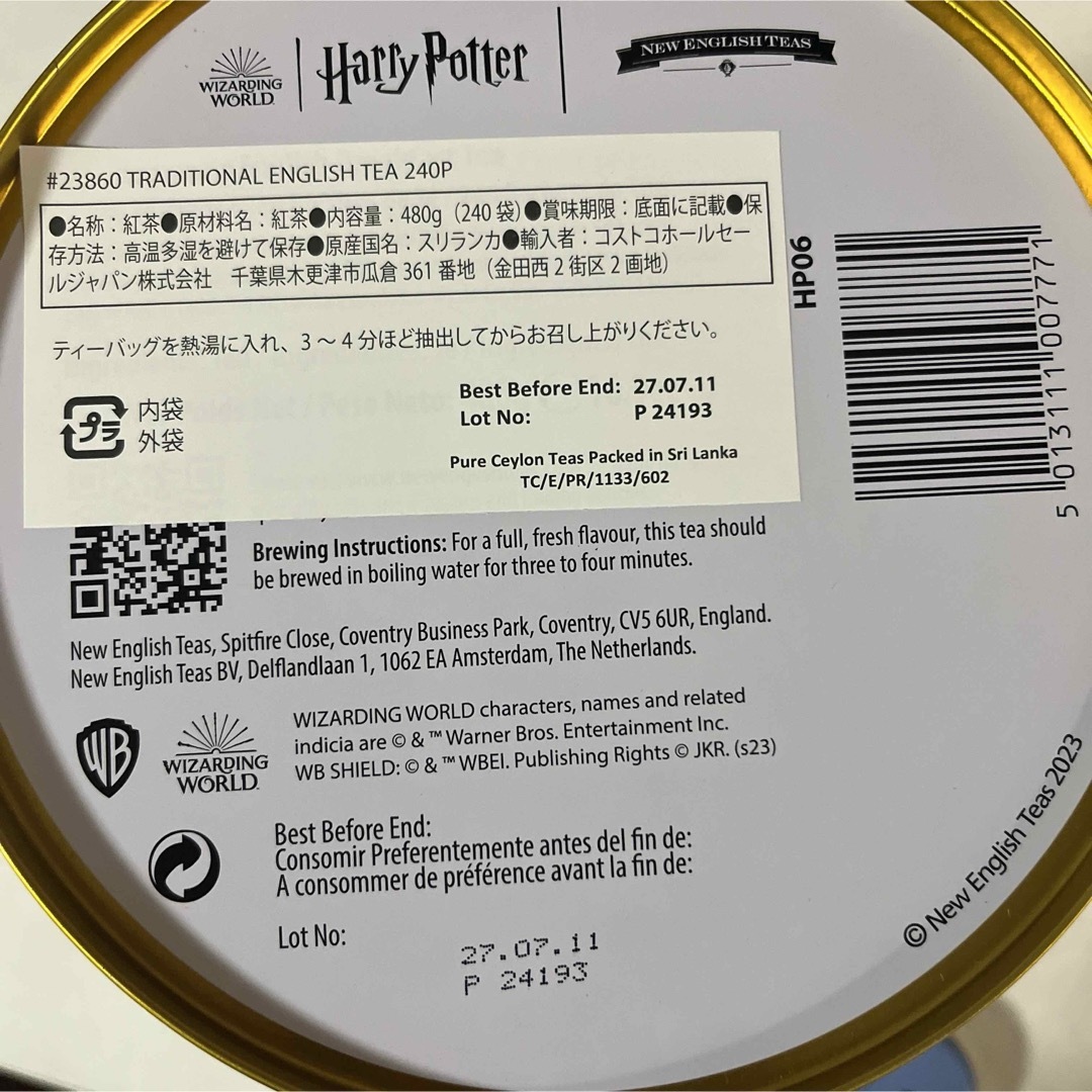 コストコ - ハリーポッター紅茶缶 コストコ の通販 by シロ's コストコ - ハリーポッター紅茶缶 コストコ の通販 by シロ's