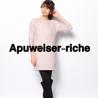 アプワイザーリッシェ(Apuweiser-riche)の【美品】Apuweiser-riche♡スライバーニットサックワンピ(ミニワンピース)