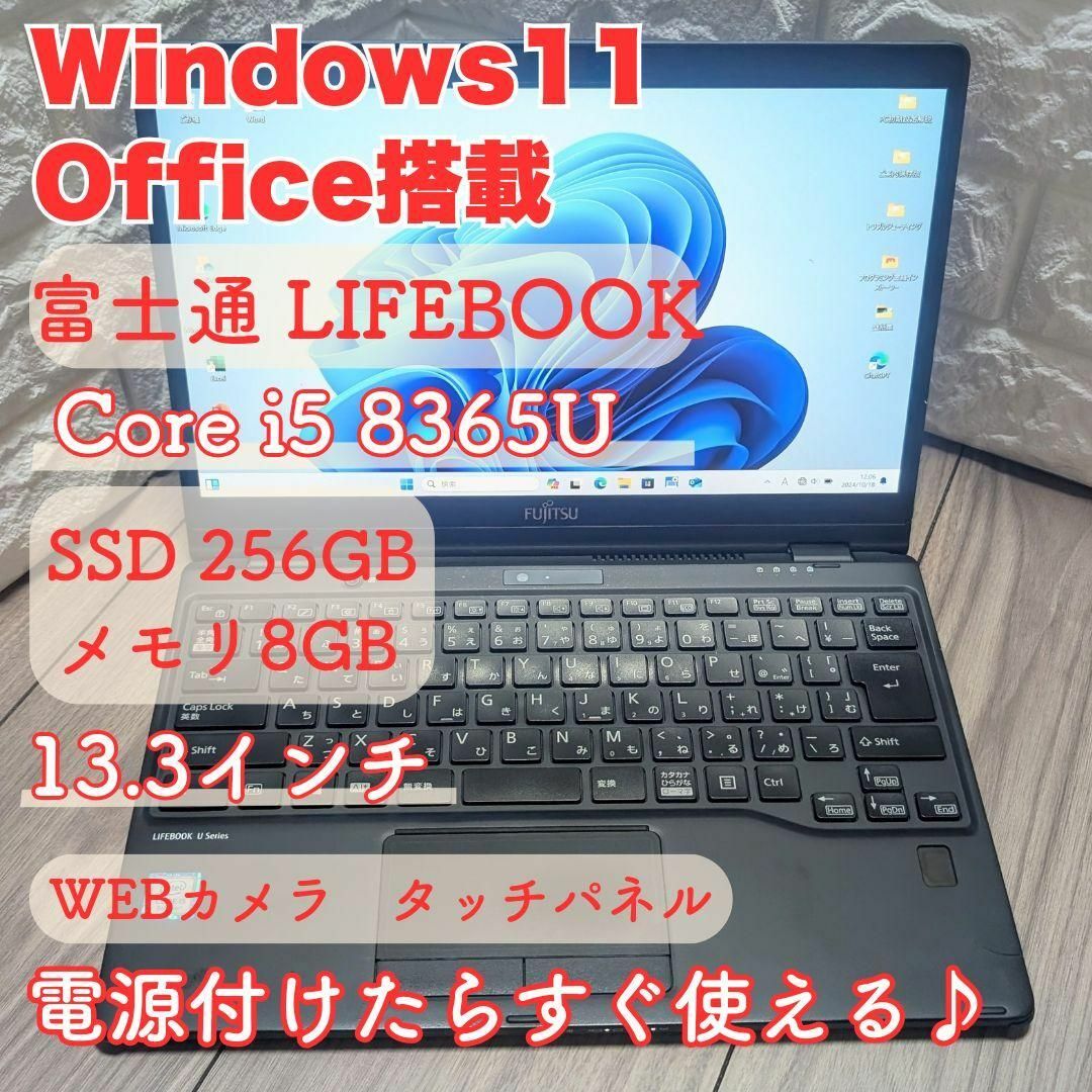 軽量  LIFEBOOK ノートパソコン タブレット webカメラ  オフィス