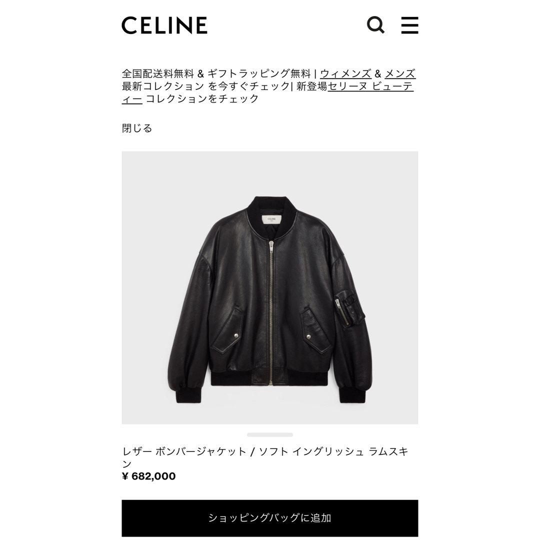 CELINE - セリーヌバイエディスリマン スタッズバックロゴ CELINE - セリーヌバイエディスリマン スタッズバックロゴ