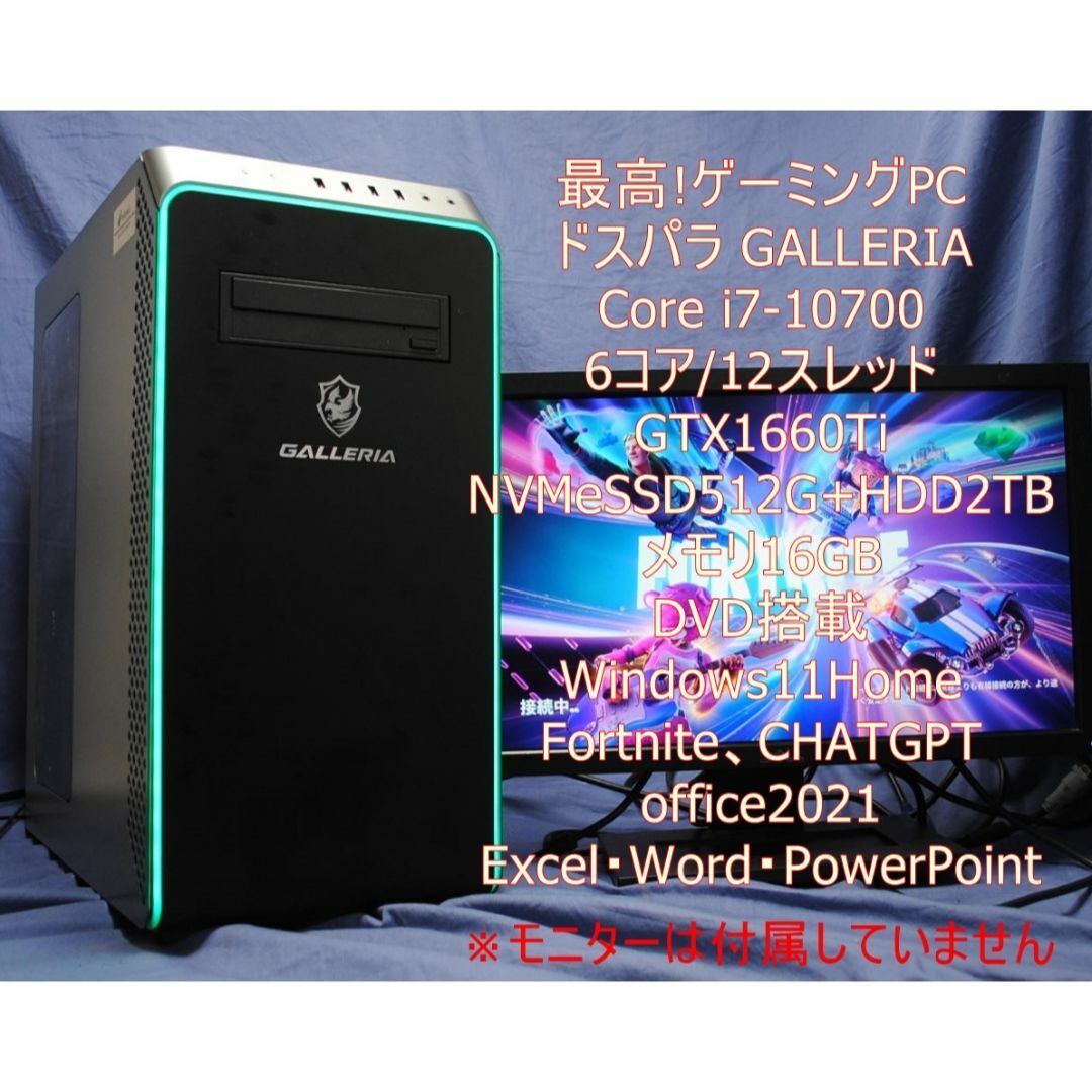 ゲーミングPC ryzen5 のぞん 3600 GTX1660super ガレリア ゲーミングPC ryzen5 のぞん 3600 GTX1660super ガレリア