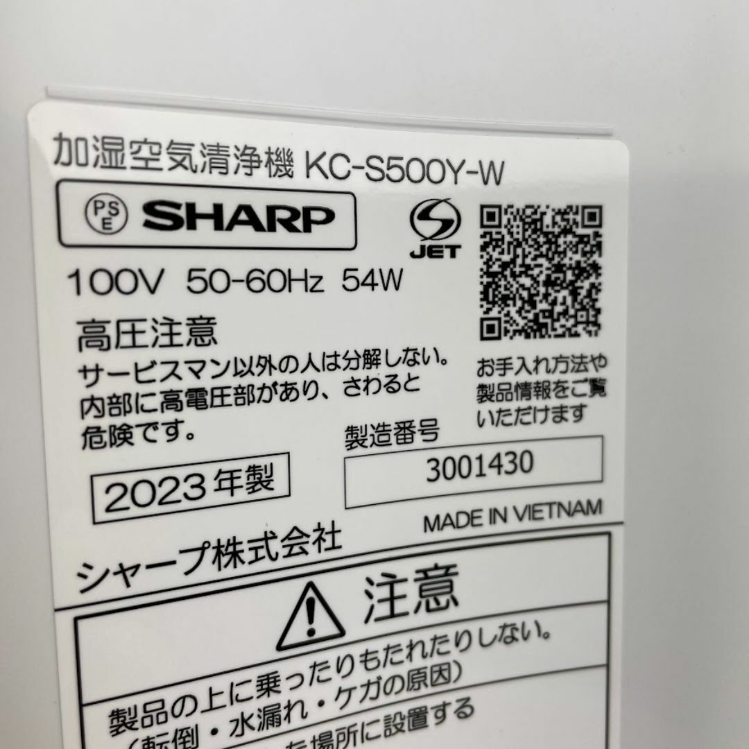 ほぼ未使用○SHARP○ 加湿空気清浄機 プラズマクラスター7000 ほぼ未使用○SHARP○ 加湿空気清浄機 プラズマクラスター7000
