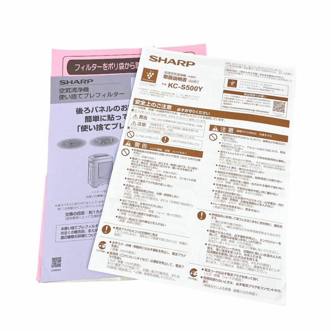 ほぼ未使用○SHARP○ 加湿空気清浄機 プラズマクラスター7000 ほぼ未使用○SHARP○ 加湿空気清浄機 プラズマクラスター7000