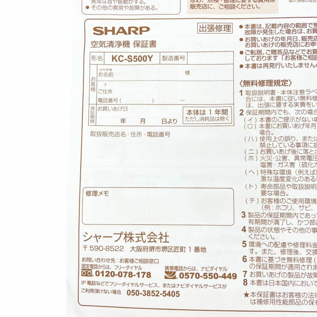 ほぼ未使用○SHARP○ 加湿空気清浄機 プラズマクラスター7000 ほぼ未使用○SHARP○ 加湿空気清浄機 プラズマクラスター7000