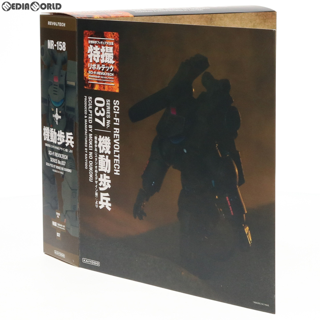 特撮リボルテック 宇宙の戦士 機動歩兵(スタジオぬえデザイン版 特撮リボルテック 宇宙の戦士 機動歩兵(スタジオぬえデザイン版