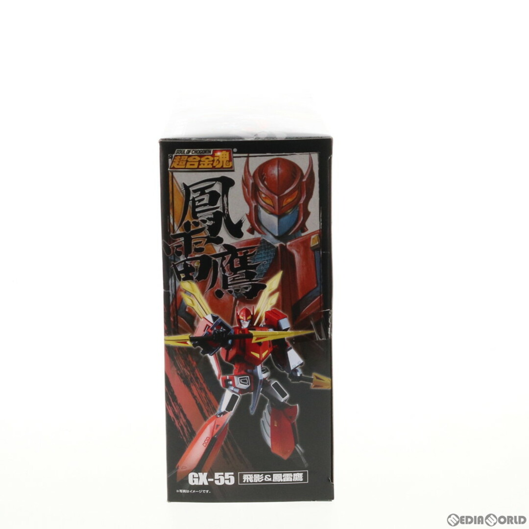 超合金魂 GX-55 飛影&鳳雷鷹 忍者戦士飛影 完成トイ バンダイ 超合金魂 GX-55 飛影&鳳雷鷹 忍者戦士飛影 完成トイ バンダイ