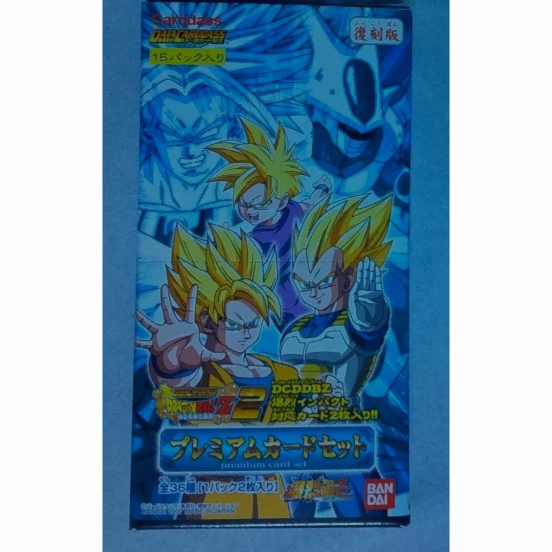 ドラゴンボールZ2 データカードダス プレミアムカードセット　BOX