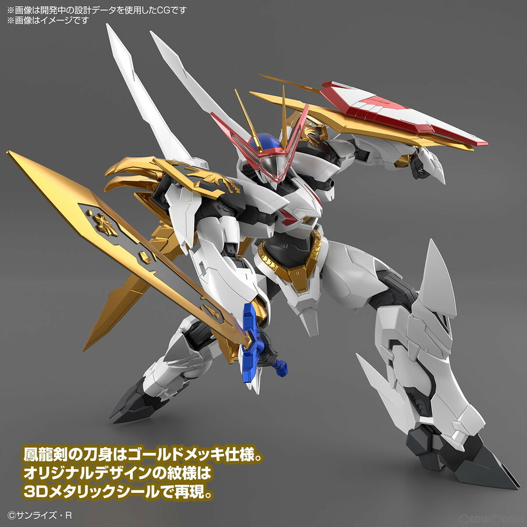 定番のお歳暮&冬ギフトの商品をすべ HG - BANDAI Amplified 魔神英雄伝 龍王丸(りゅうおうまる) IMGN その他