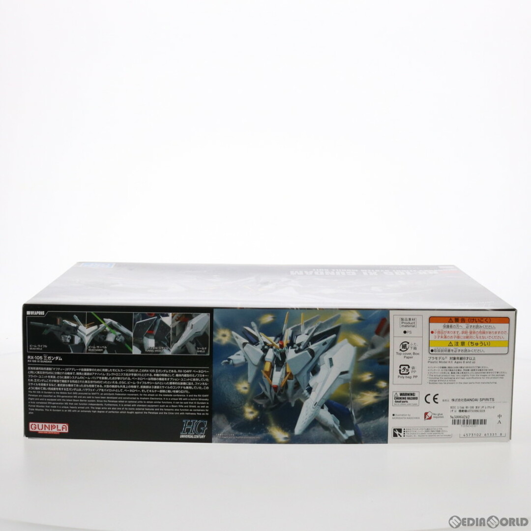 HGUC 1/144 RX-105 Ξガンダム(クスィーガンダム) 機動戦士 HGUC 1/144 RX-105 Ξガンダム(クスィーガンダム) 機動戦士