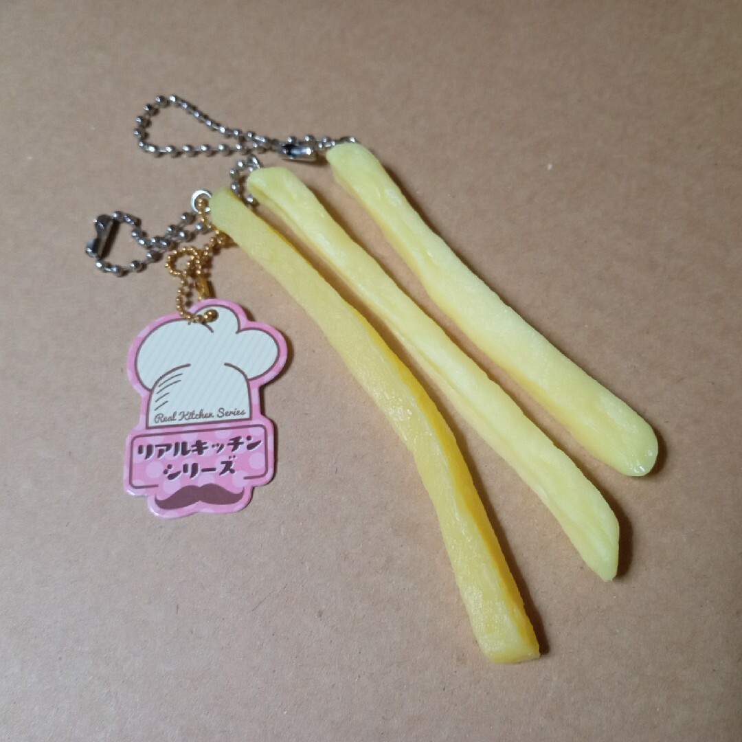 リアルキッチンシリーズ フライドポテト キーホルダー 3本セット ハンドメイドのアクセサリー(キーホルダー/ストラップ)の商品写真