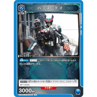 ユニオンアリーナ UA29BT/KMR-1-047 バース・デイ (R レア) UNION ARENA ブースターパック 仮面ライダー(シングルカード)
