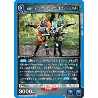 ユニオンアリーナ UA29BT/KMR-1-050 仮面ライダーエグゼイド ダブルアクションゲーマー レベルXX (U アンコモン) UNION ARENA ブースターパック 仮面ライダー(シングルカード)