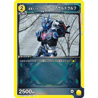 ユニオンアリーナ UA29ST/KMR-1-016 仮面ライダーバルカン アサルトウルフ (U アンコモン) UNION ARENA スタートデッキ 仮面ライダー(シングルカード)