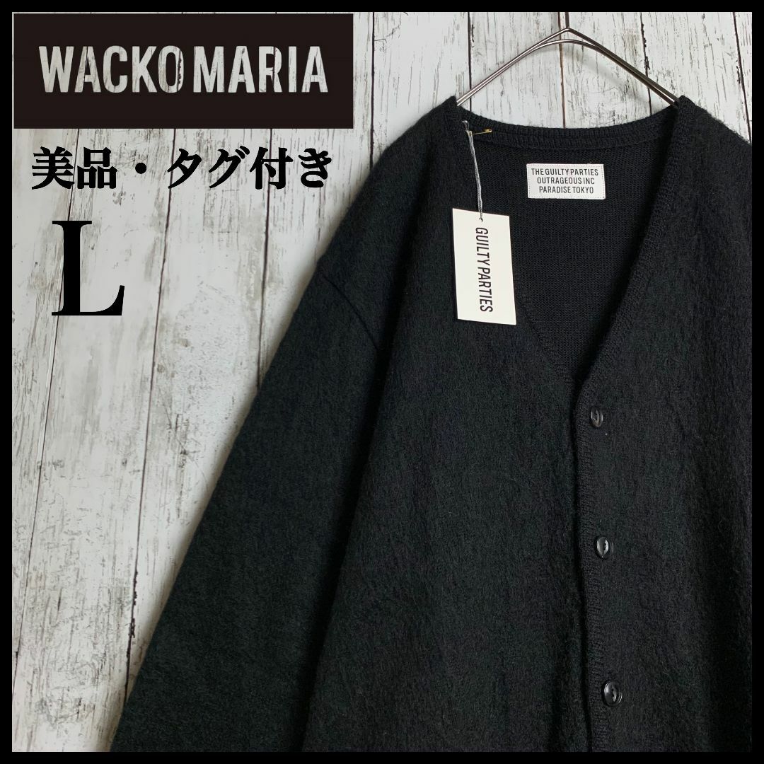 即完売wacko maria ワコマリア22FW モヘアカーディガンsize M