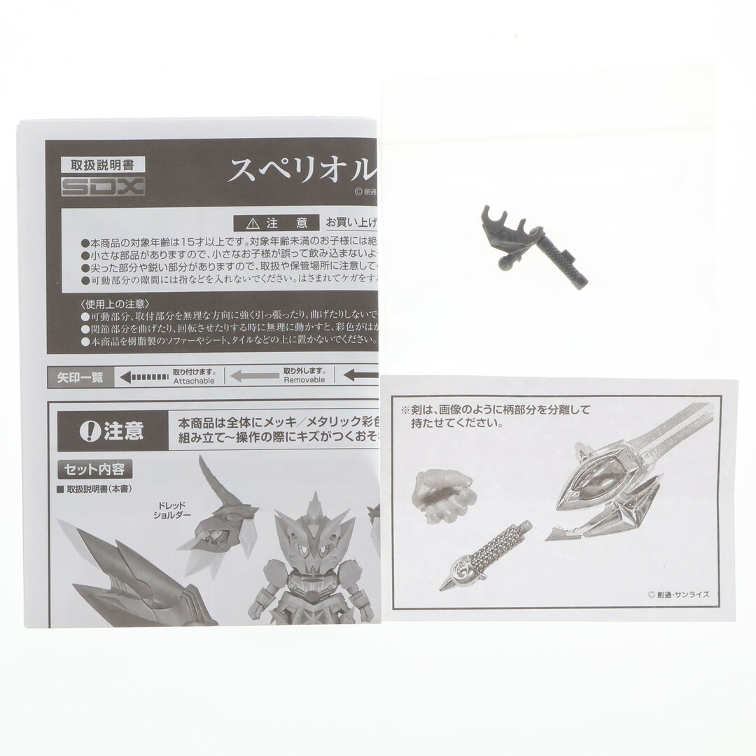 魂ウェブ商店限定 SDX スペリオルドラゴンSR 新SDガンダム外伝 魂ウェブ商店限定 SDX スペリオルドラゴンSR 新SDガンダム外伝